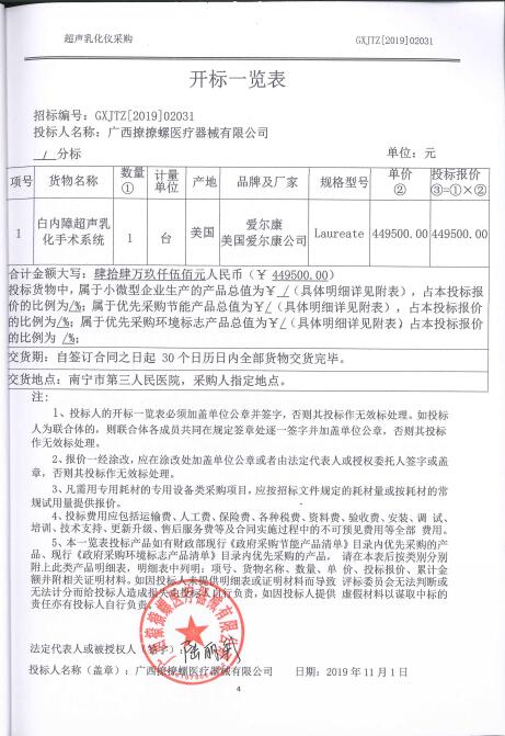 欧博app登录