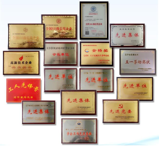 企业荣誉(图1) 企业荣誉(图1)