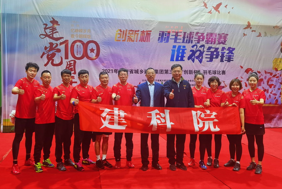 羽动未来 羽你精彩——公司荣获集团第三届“创新杯”羽毛球赛5金4银2铜(图1) 羽动未来 羽你精彩——公司荣获集团第三届“创新杯”羽毛球赛5金4银2铜(图1)