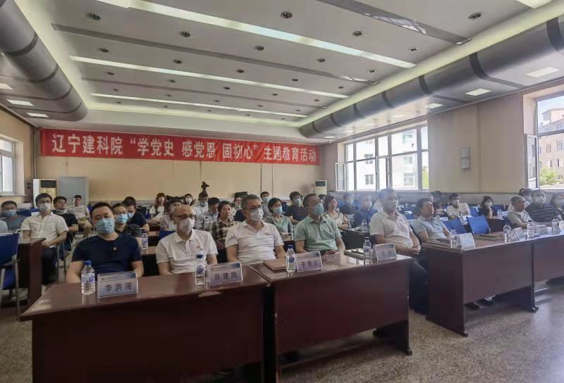 红心向党 礼赞百年——省建科院组织收听收看建党100周年庆祝大会(图3) 红心向党 礼赞百年——省建科院组织收听收看建党100周年庆祝大会(图3)