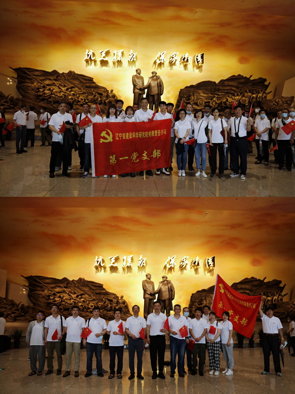 颂建党百年辉煌 学先辈英雄事迹——省建科院参观丹东抗美援朝纪念馆(图4) 颂建党百年辉煌 学先辈英雄事迹——省建科院参观丹东抗美援朝纪念馆(图4)