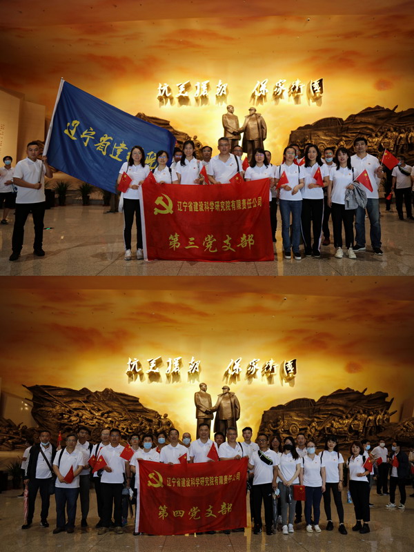 颂建党百年辉煌 学先辈英雄事迹——省建科院参观丹东抗美援朝纪念馆(图5) 颂建党百年辉煌 学先辈英雄事迹——省建科院参观丹东抗美援朝纪念馆(图5)