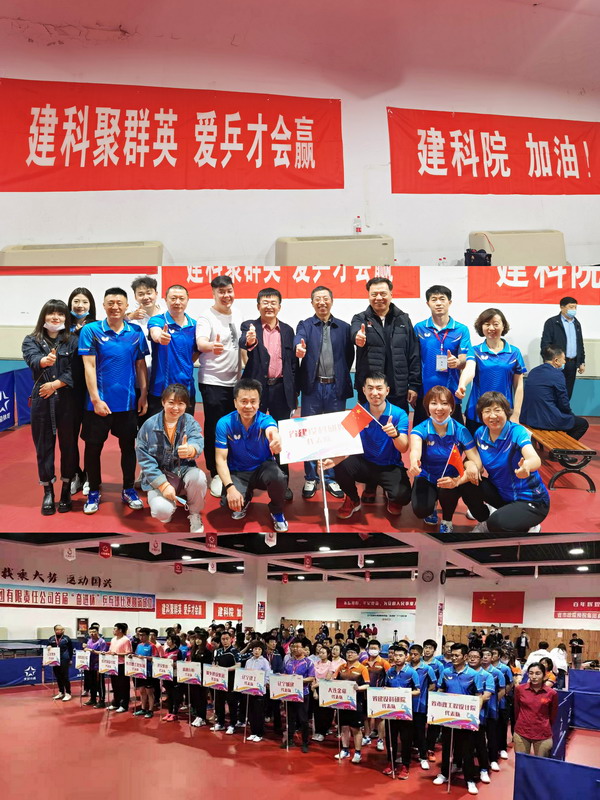 辽宁省城乡建设集团庆祝建党100周年首届“奋进杯”职工乒乓球赛圆满闭幕(图1) 辽宁省城乡建设集团庆祝建党100周年首届“奋进杯”职工乒乓球赛圆满闭幕(图1)