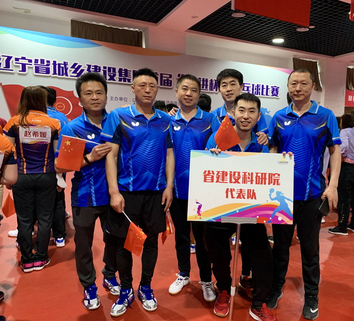 辽宁省城乡建设集团庆祝建党100周年首届“奋进杯”职工乒乓球赛圆满闭幕(图2) 辽宁省城乡建设集团庆祝建党100周年首届“奋进杯”职工乒乓球赛圆满闭幕(图2)
