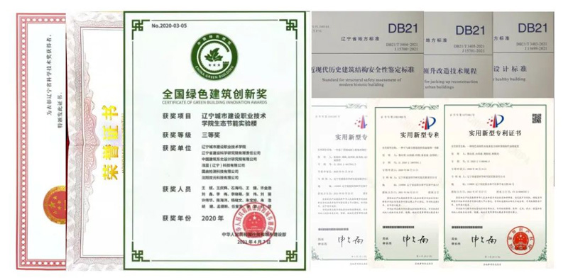 辽宁建科院新年贺词(图3)