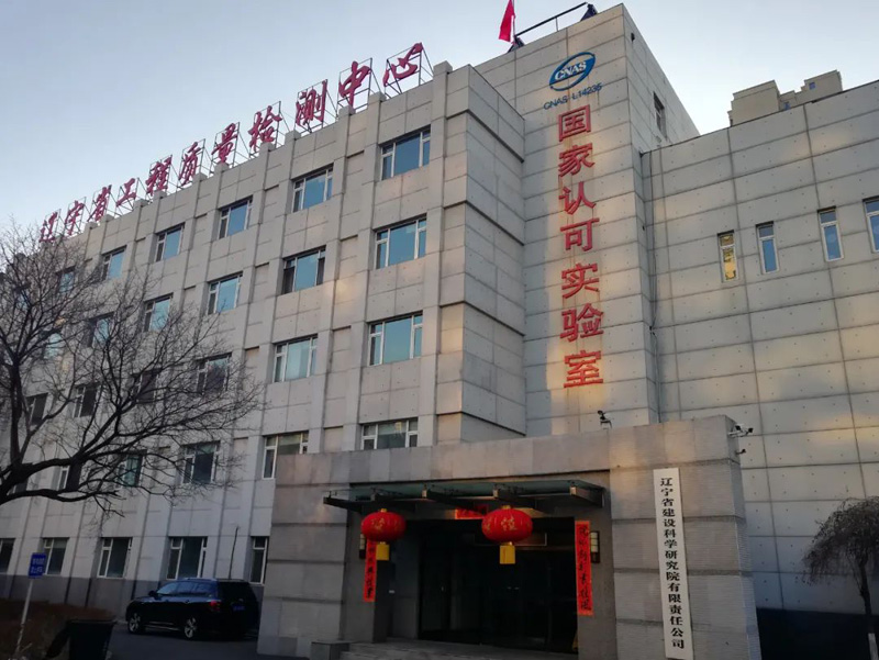 辽宁建科院新年贺词(图5)