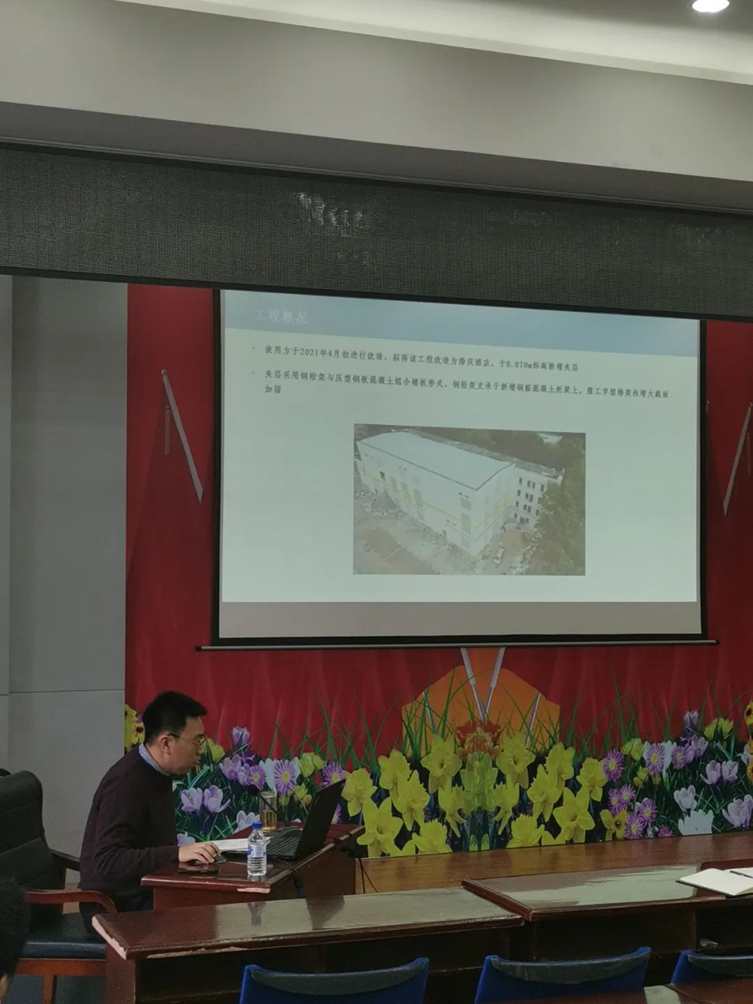 公司召开学术交流活动 ——《沈阳市某厂房改造项目安全事故检测鉴定》(图1)