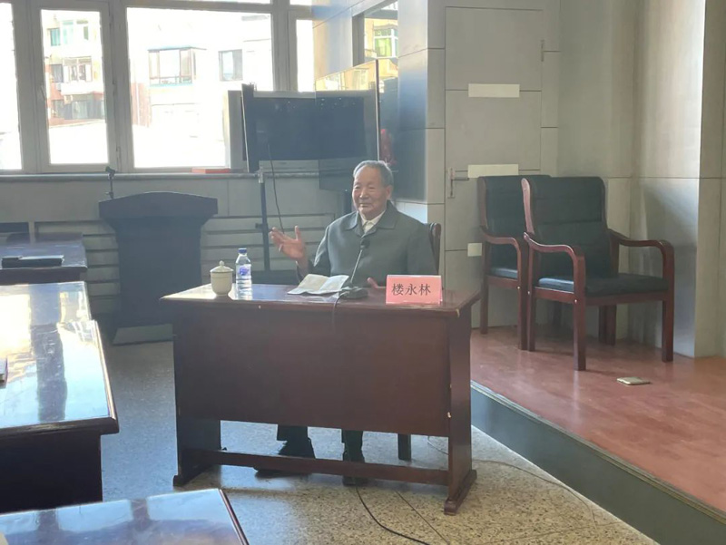 公司召开学术交流活动 ——楼永林同志从业40年经验交流(图1)
