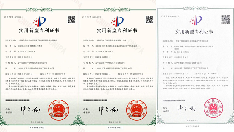 依托平台,提升品牌—省建科院蔡向荣职工创新工作室以实际行动唱响“奋斗者之歌”(图3) 依托平台,提升品牌—省建科院蔡向荣职工创新工作室以实际行动唱响“奋斗者之歌”(图3)