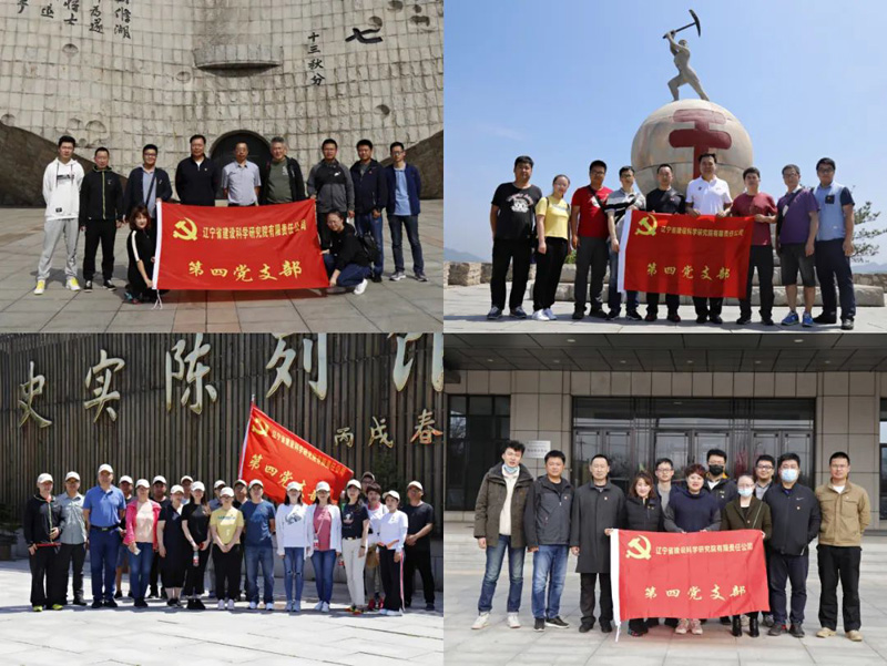 奏响“四部曲” 答好“四必答” 在解放思想中乘风破浪再出发—省建科院第四党支部开展解放思想大讨论活动纪实(图8) 奏响“四部曲” 答好“四必答” 在解放思想中乘风破浪再出发—省建科院第四党支部开展解放思想大讨论活动纪实(图8)