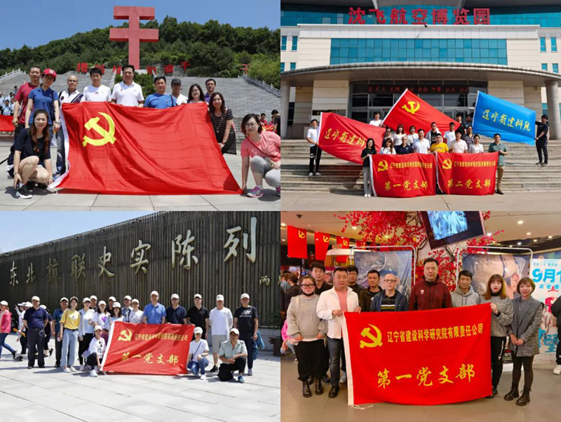 解放思想 担当实干 重整行装再出发——省建科院第一党支部解放思想大讨论活动纪实(图10) 解放思想 担当实干 重整行装再出发——省建科院第一党支部解放思想大讨论活动纪实(图10)