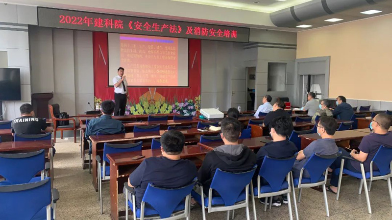 增强安全意识 提升安全技能—省建科院开展“安全生产月”《安全生产法》教育及消防安全培训活动(图3) 增强安全意识 提升安全技能—省建科院开展“安全生产月”《安全生产法》教育及消防安全培训活动(图3)