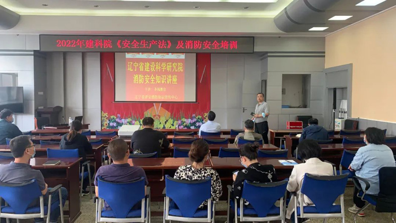 增强安全意识 提升安全技能—省建科院开展“安全生产月”《安全生产法》教育及消防安全培训活动(图2) 增强安全意识 提升安全技能—省建科院开展“安全生产月”《安全生产法》教育及消防安全培训活动(图2)