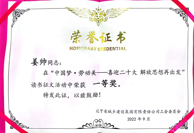 戴长冰出席“中国梦·劳动美——喜迎二十大解放思想再出发”读书征文活动颁奖仪式同获奖代表座谈(图7) 戴长冰出席“中国梦·劳动美——喜迎二十大解放思想再出发”读书征文活动颁奖仪式同获奖代表座谈(图7)