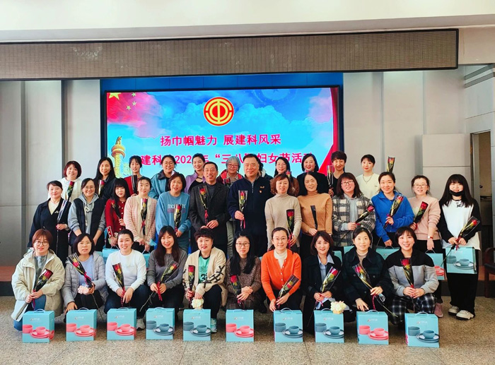 “扬巾帼魅力 展建科风采”——省建科院全体女职工共庆“三八”节(图7) “扬巾帼魅力 展建科风采”——省建科院全体女职工共庆“三八”节(图7)