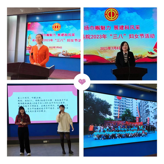 “扬巾帼魅力 展建科风采”——省建科院全体女职工共庆“三八”节(图3) “扬巾帼魅力 展建科风采”——省建科院全体女职工共庆“三八”节(图3)