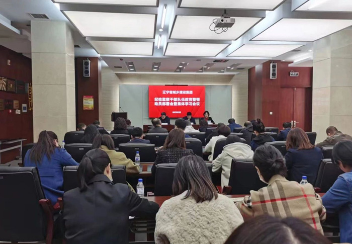 集团纪委召开纪检监察干部队伍教育整顿动员部署会议暨集体学习会议(图1) 集团纪委召开纪检监察干部队伍教育整顿动员部署会议暨集体学习会议(图1)