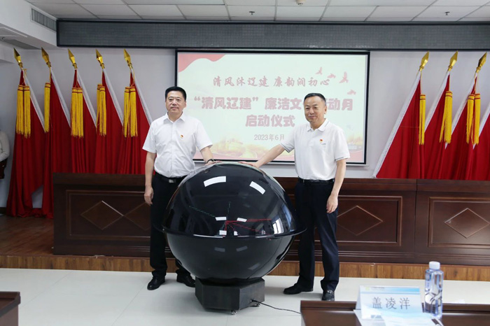 清风沐辽建 廉韵润初心集团启动“清风辽建”廉洁文化活动月活动(图1) 清风沐辽建 廉韵润初心集团启动“清风辽建”廉洁文化活动月活动(图1)