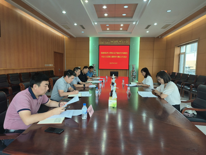 省建科院党委召开学习贯彻习近平新时代中国特色社会主义思想主题教育领导班子专题民主生活会(图1) 省建科院党委召开学习贯彻习近平新时代中国特色社会主义思想主题教育领导班子专题民主生活会(图1)