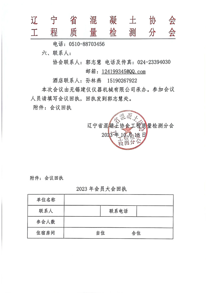 2023会员大会(图2)