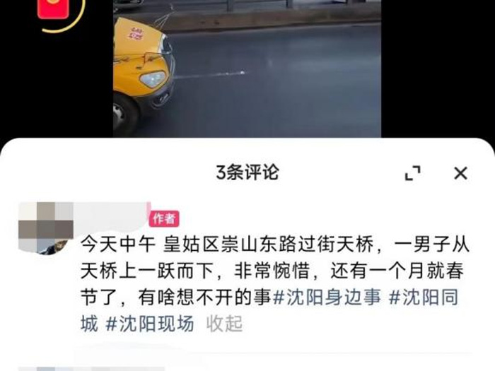 依法打击网络谣言,沈阳公安在行动!(图3) 依法打击网络谣言,沈阳公安在行动!(图3)