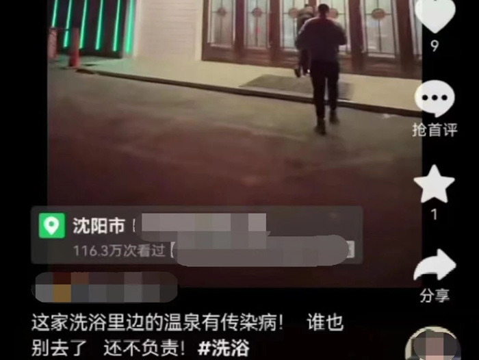 依法打击网络谣言,沈阳公安在行动!(图6) 依法打击网络谣言,沈阳公安在行动!(图6)